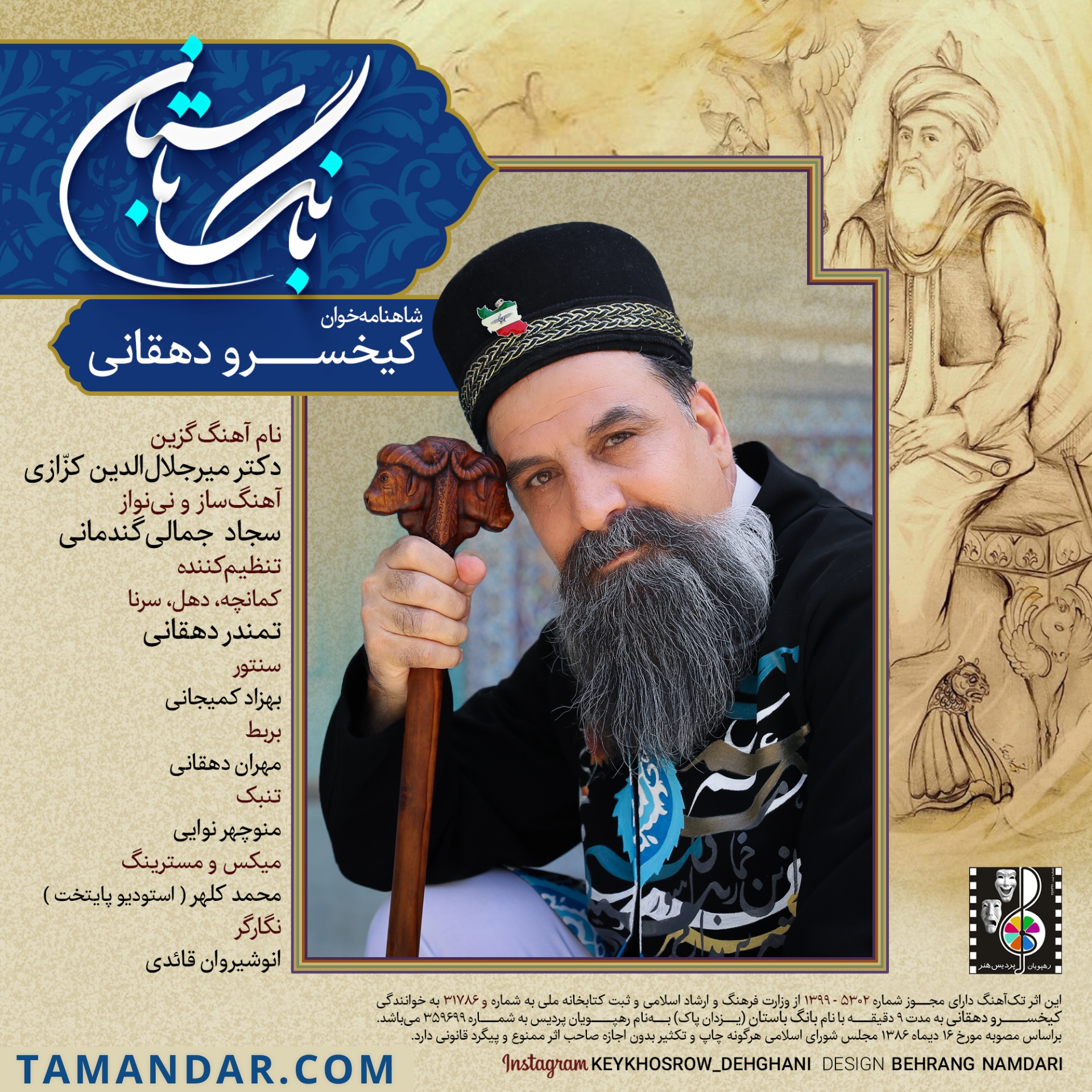 بانگ باستان