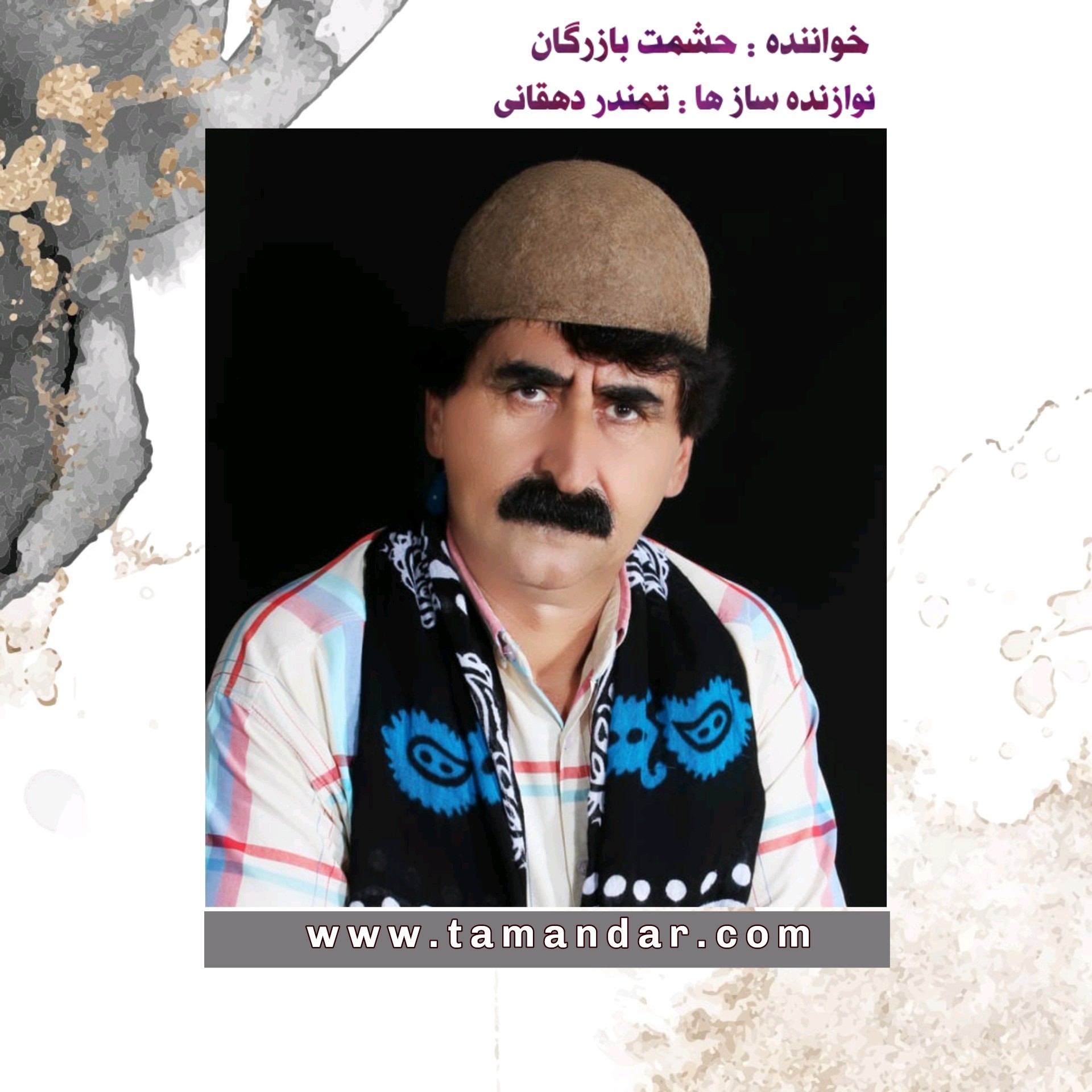 کُوگ مِیل زرین