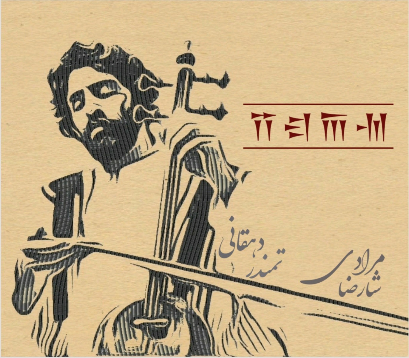 هَلتَمتی . Haltamti